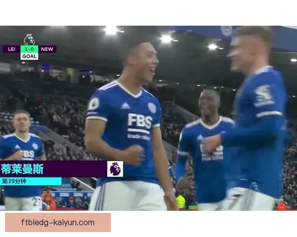 比利时蒂莱曼斯在莱斯特城的表现持续稳定，备受关注。